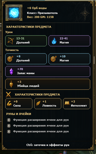 Подсказка предмета